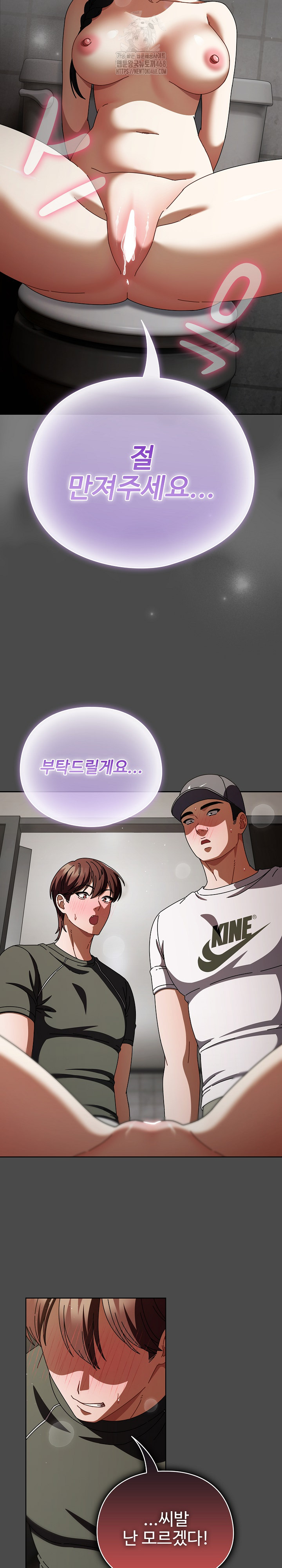 Make My Girlfriend Dirty Raw Chapter 22 - Page 13