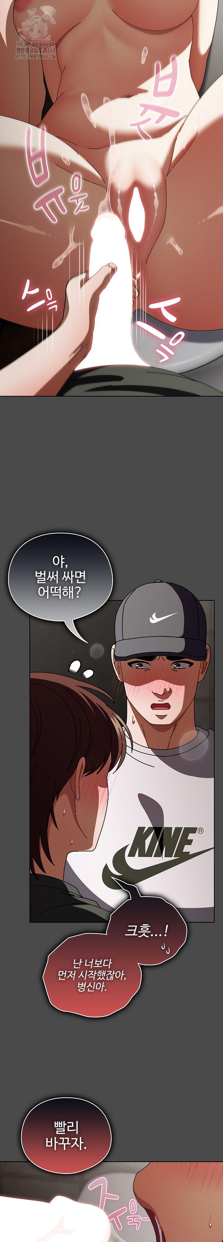 Make My Girlfriend Dirty Raw Chapter 22 - Page 26