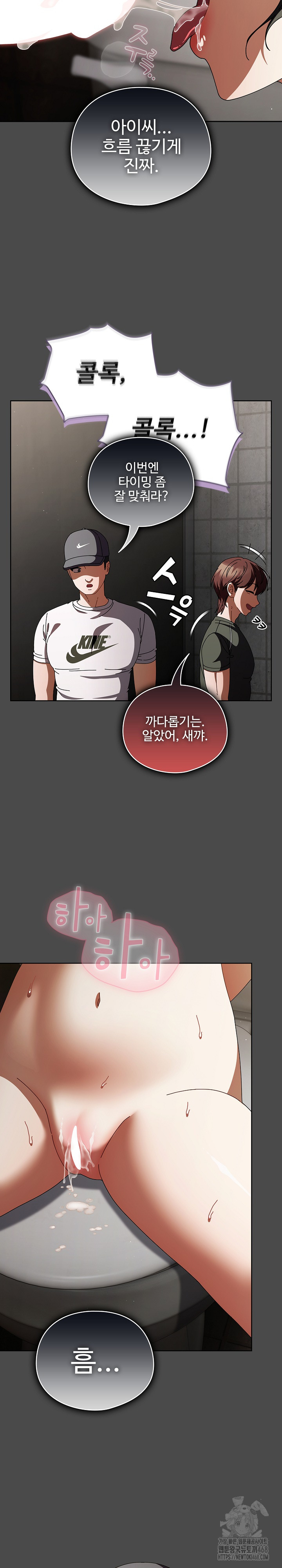 Make My Girlfriend Dirty Raw Chapter 22 - Page 27