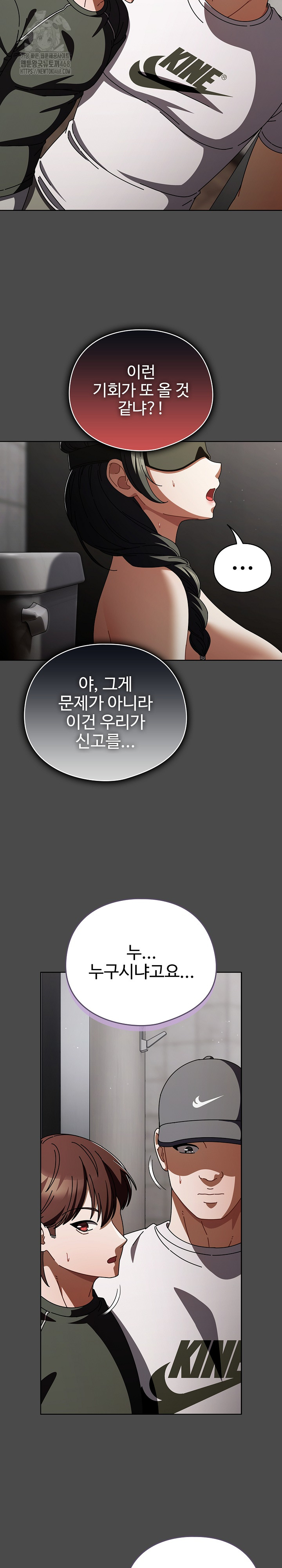 Make My Girlfriend Dirty Raw Chapter 22 - Page 3