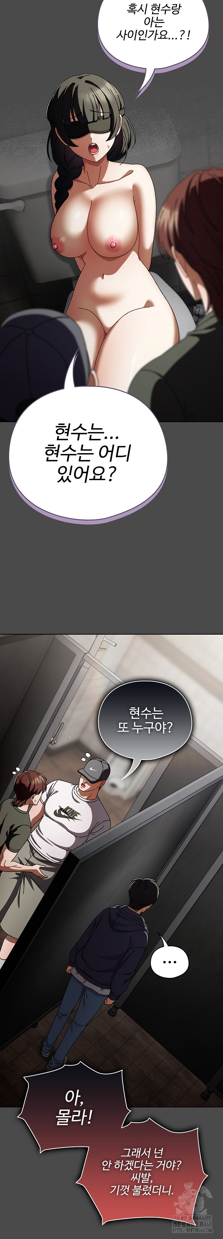 Make My Girlfriend Dirty Raw Chapter 22 - Page 4