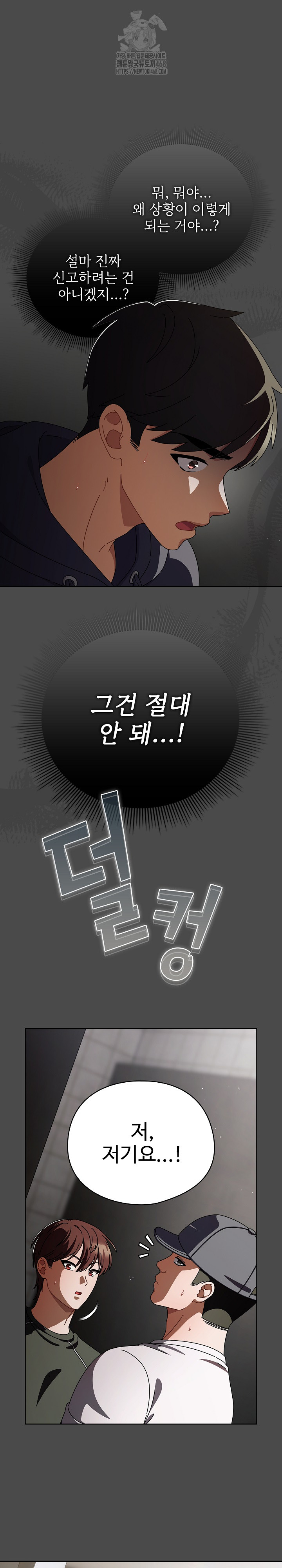 Make My Girlfriend Dirty Raw Chapter 22 - Page 5