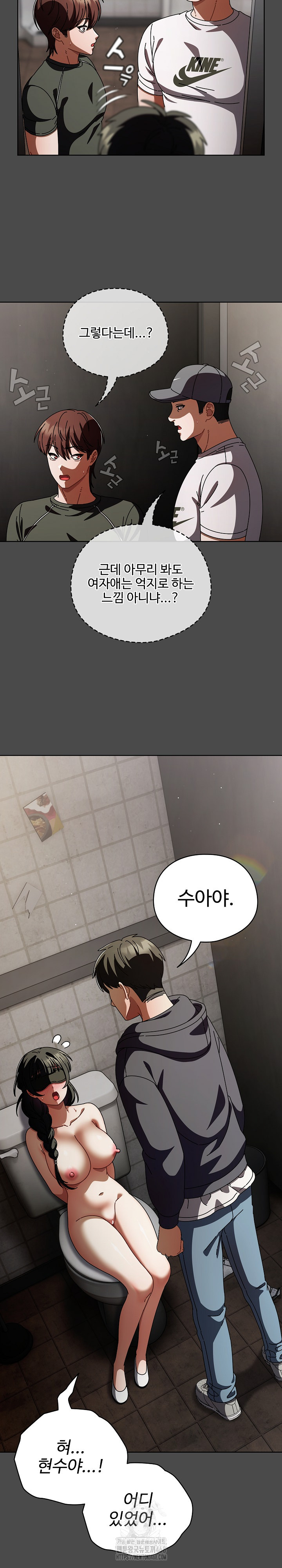 Make My Girlfriend Dirty Raw Chapter 22 - Page 7