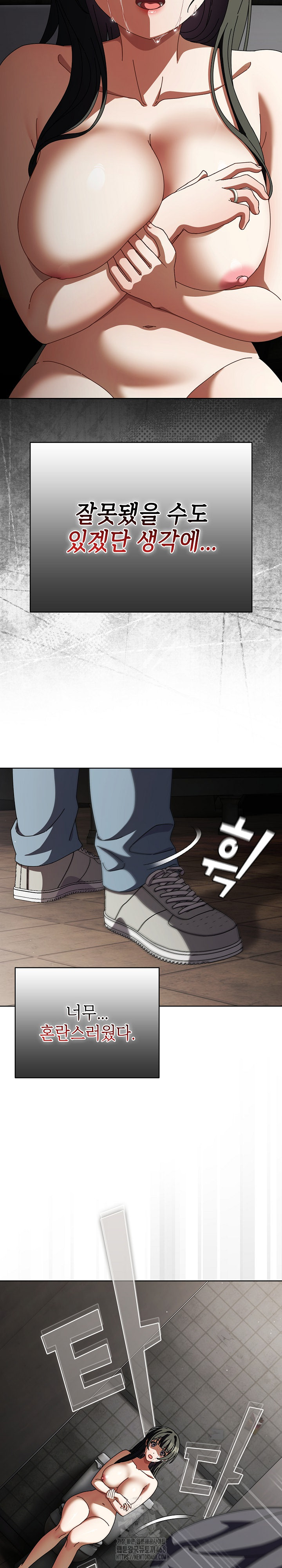 Make My Girlfriend Dirty Raw Chapter 24 - Page 8