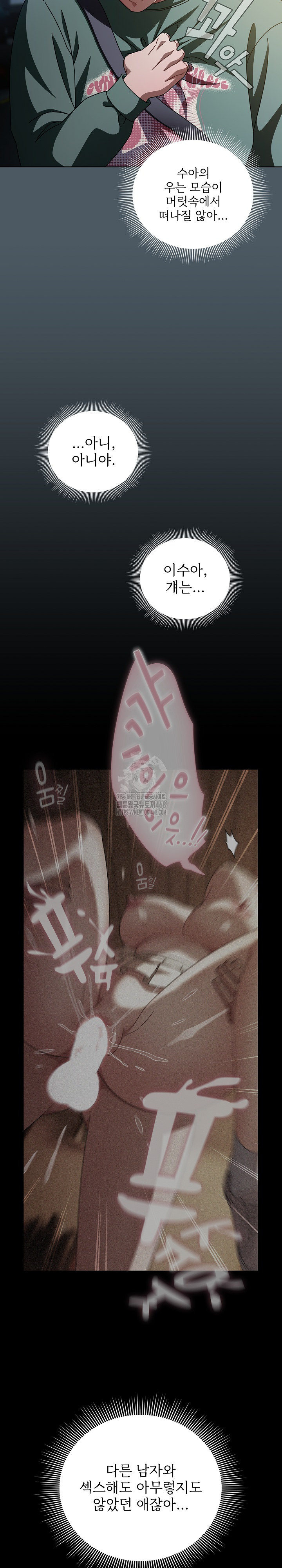 Make My Girlfriend Dirty Raw Chapter 25 - Page 10