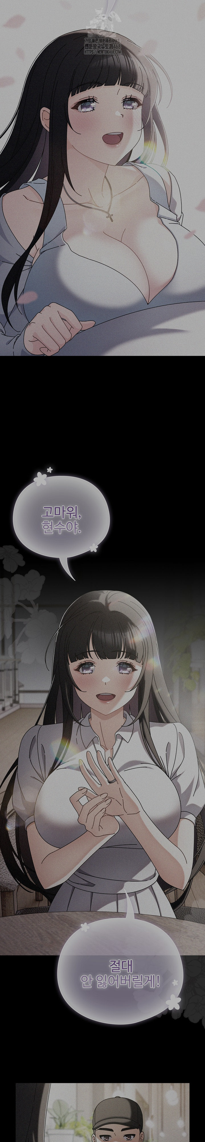 Make My Girlfriend Dirty Raw Chapter 25 - Page 13