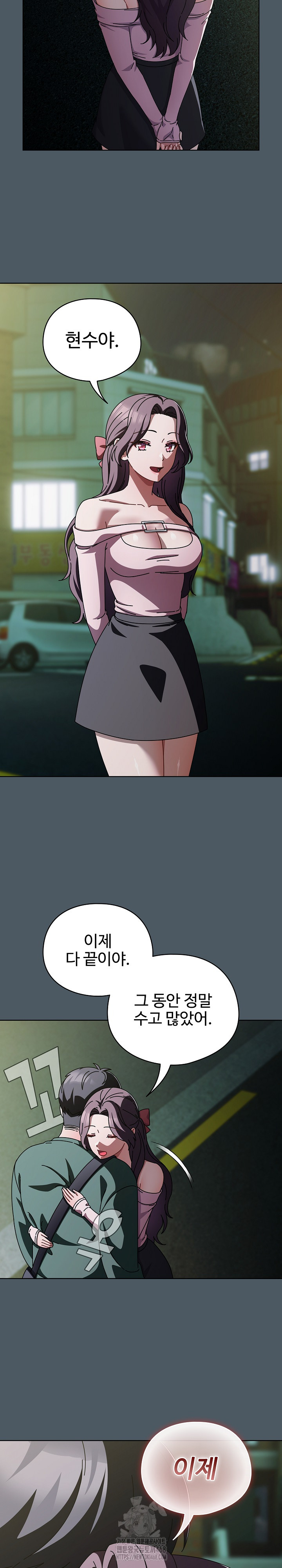 Make My Girlfriend Dirty Raw Chapter 25 - Page 15