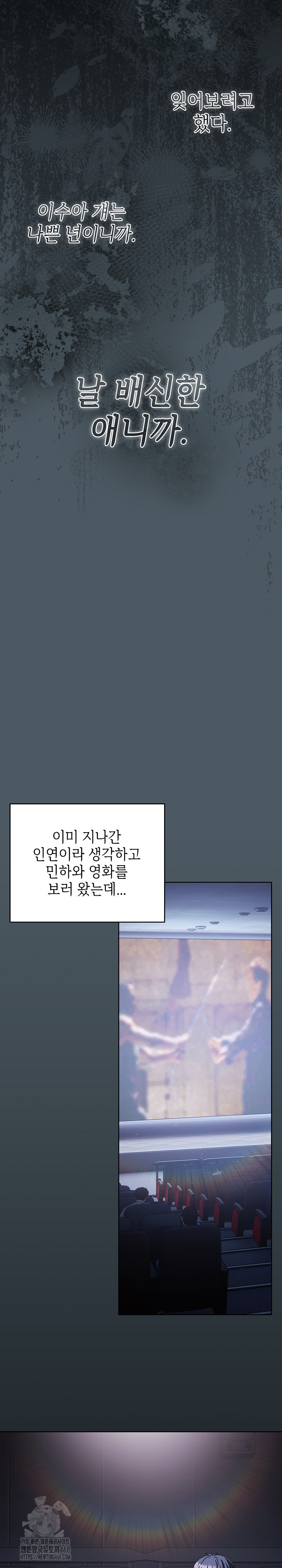 Make My Girlfriend Dirty Raw Chapter 25 - Page 18