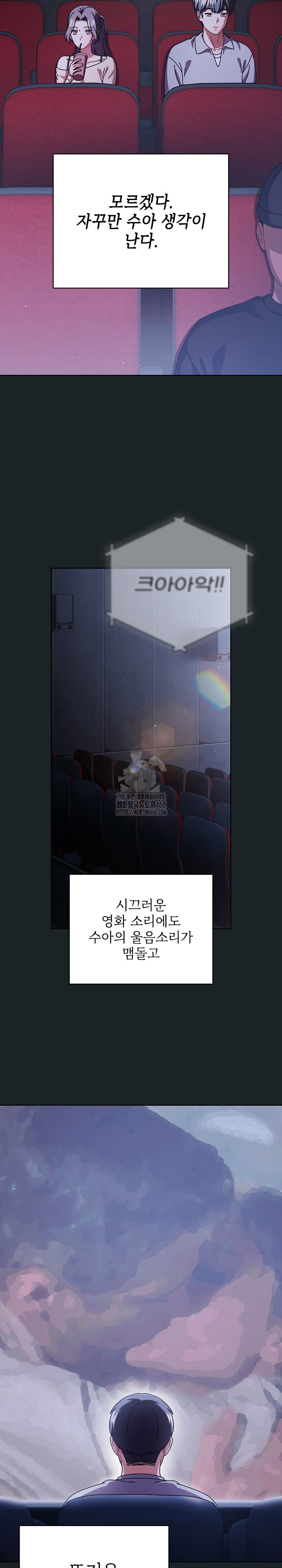 Make My Girlfriend Dirty Raw Chapter 25 - Page 19