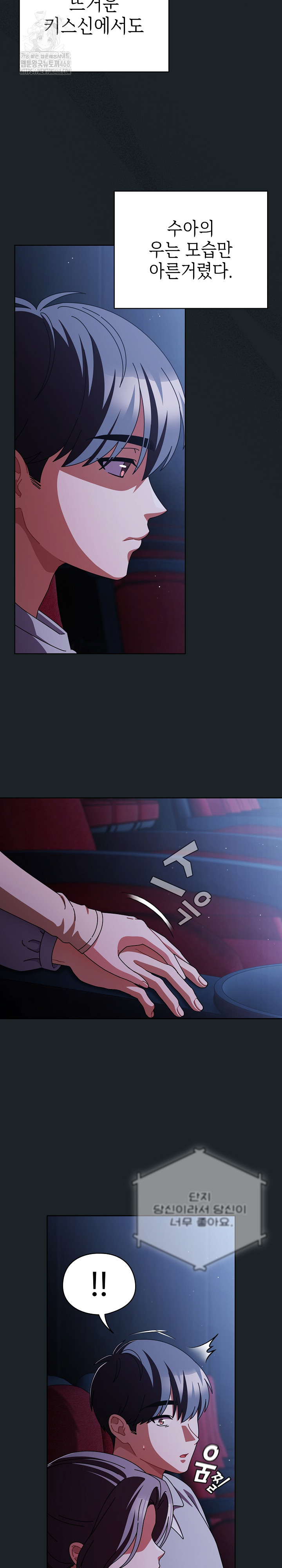 Make My Girlfriend Dirty Raw Chapter 25 - Page 20