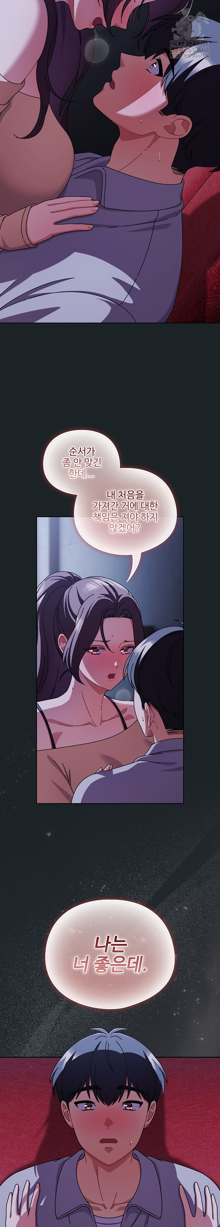 Make My Girlfriend Dirty Raw Chapter 25 - Page 23