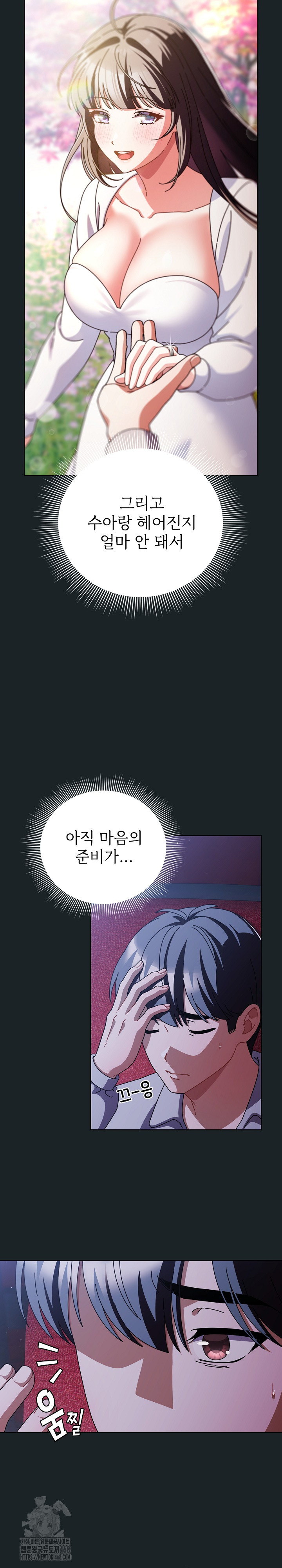 Make My Girlfriend Dirty Raw Chapter 25 - Page 26