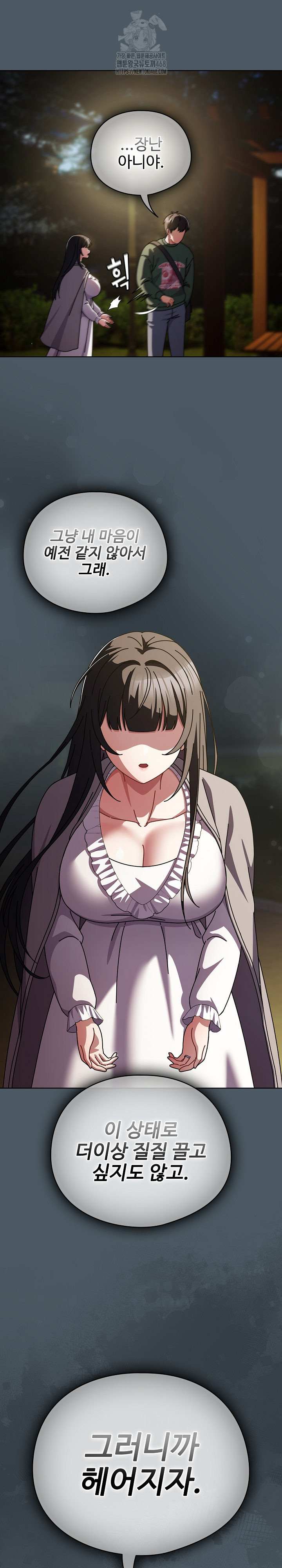 Make My Girlfriend Dirty Raw Chapter 25 - Page 3