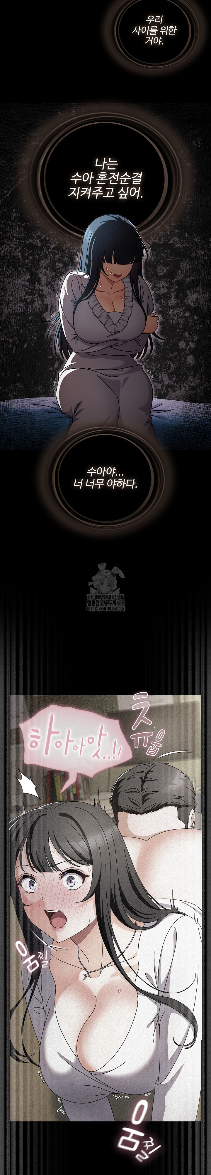 Make My Girlfriend Dirty Raw Chapter 27 - Page 14