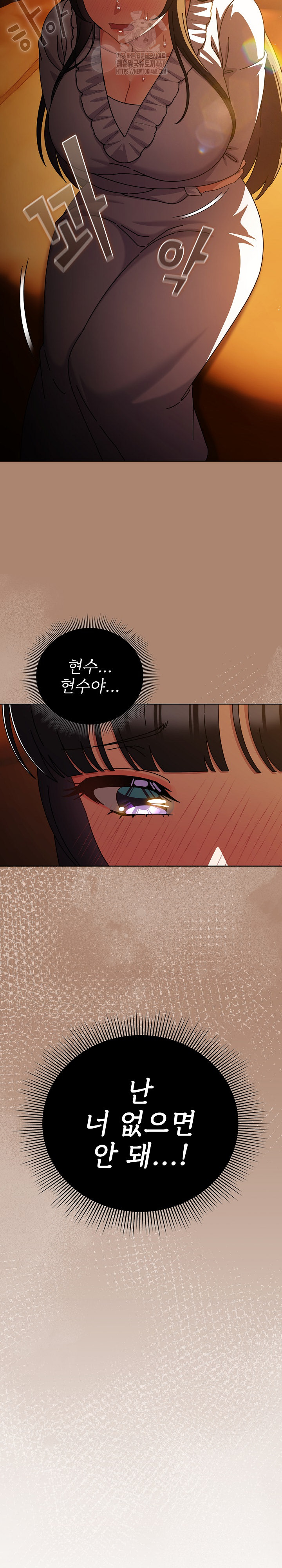 Make My Girlfriend Dirty Raw Chapter 27 - Page 17