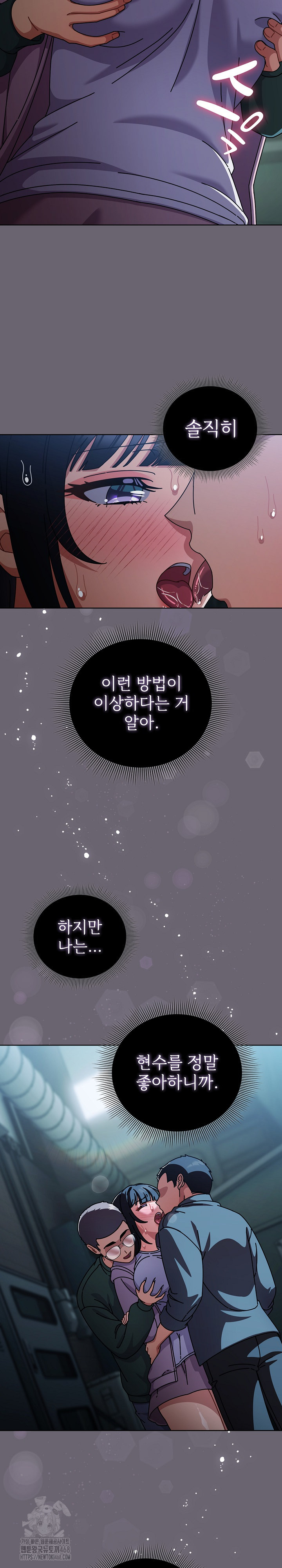 Make My Girlfriend Dirty Raw Chapter 28 - Page 13