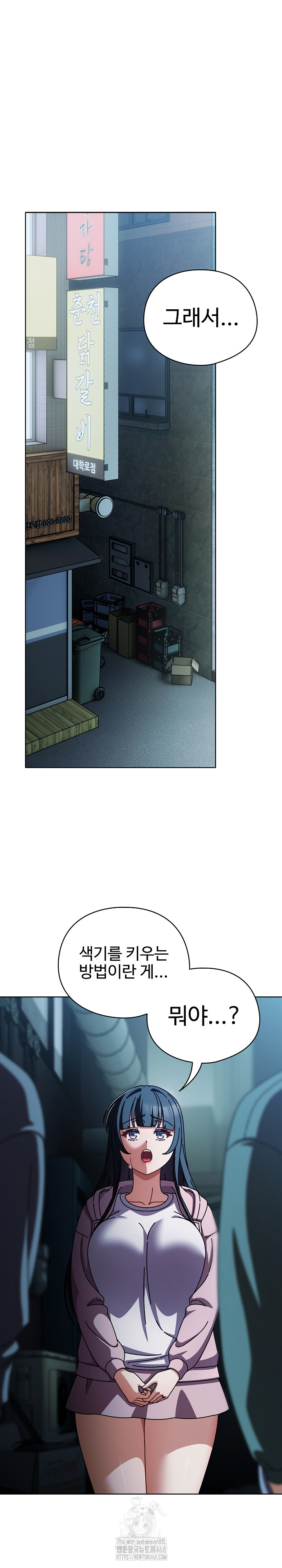 Make My Girlfriend Dirty Raw Chapter 28 - Page 2