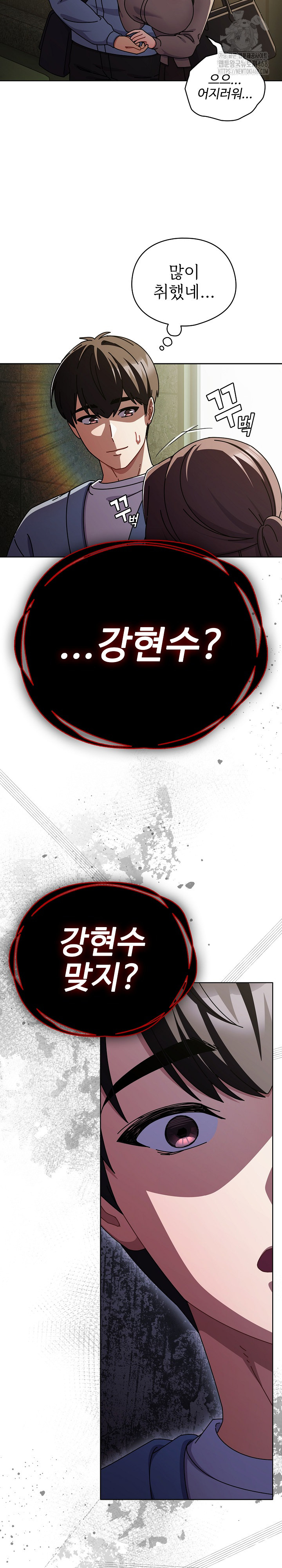 Make My Girlfriend Dirty Raw Chapter 28 - Page 29