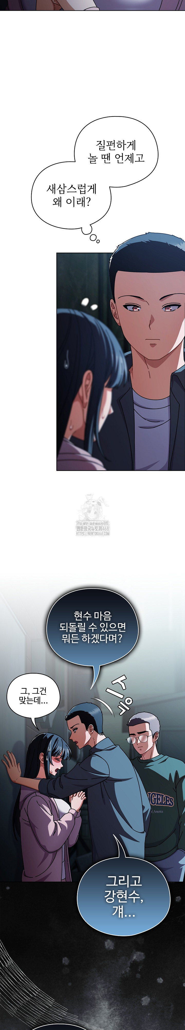 Make My Girlfriend Dirty Raw Chapter 28 - Page 5