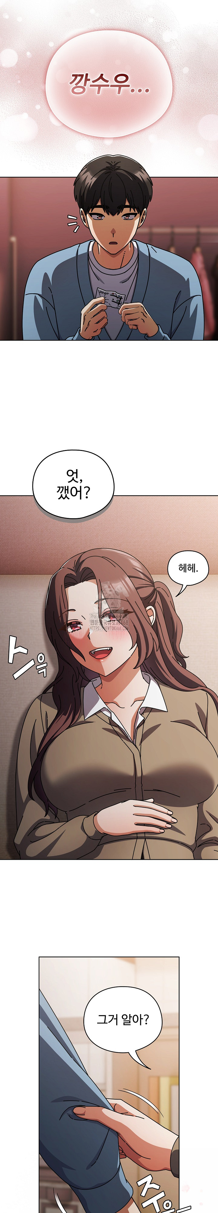 Make My Girlfriend Dirty Raw Chapter 29 - Page 12