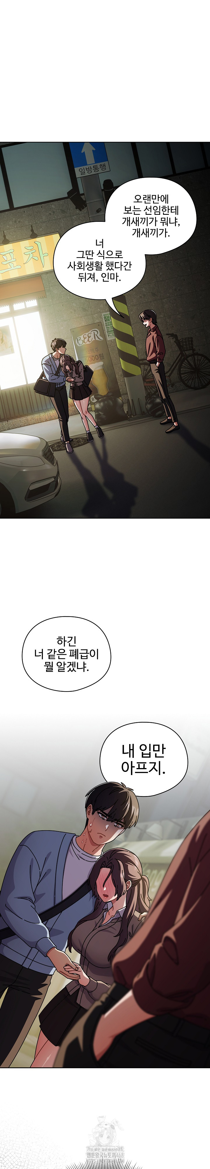 Make My Girlfriend Dirty Raw Chapter 29 - Page 2