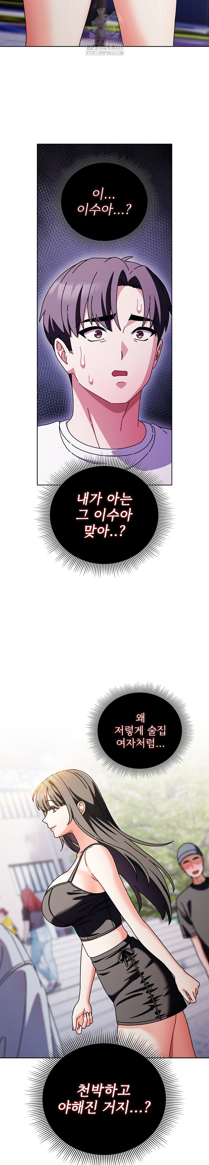 Make My Girlfriend Dirty Raw Chapter 29 - Page 20