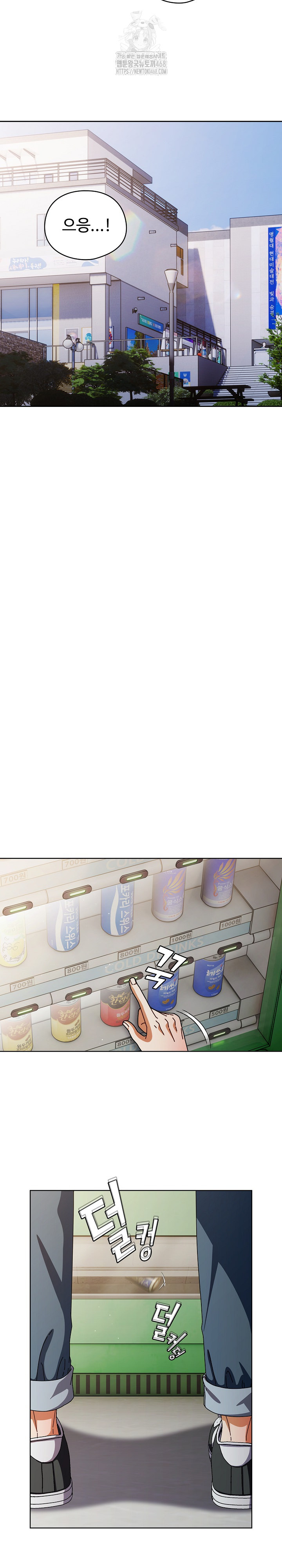 Make My Girlfriend Dirty Raw Chapter 29 - Page 22