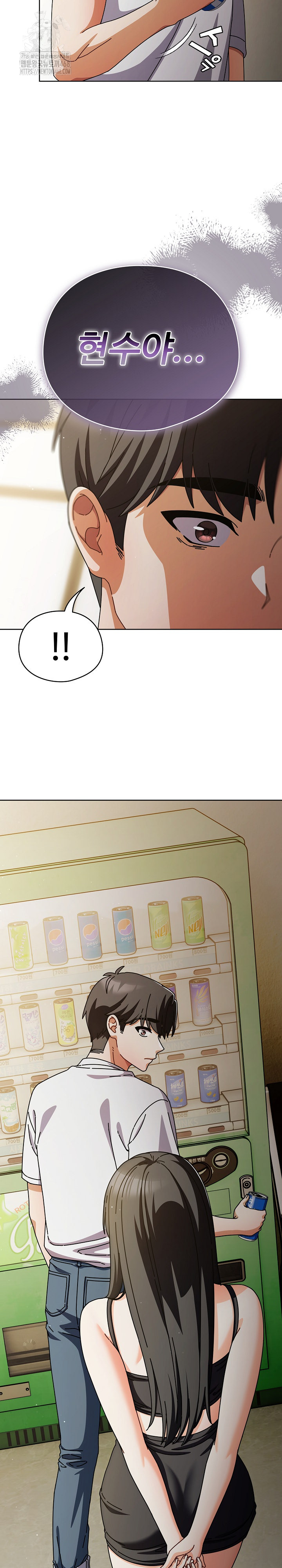 Make My Girlfriend Dirty Raw Chapter 29 - Page 25