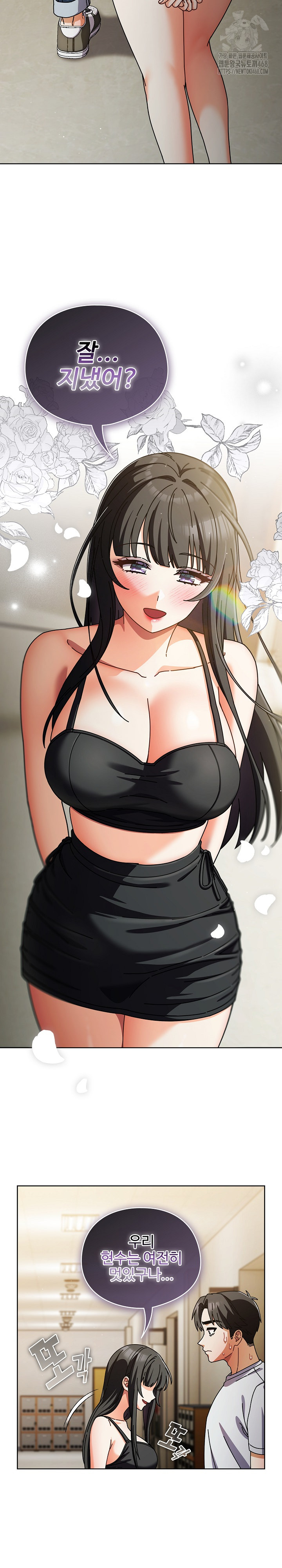 Make My Girlfriend Dirty Raw Chapter 29 - Page 26