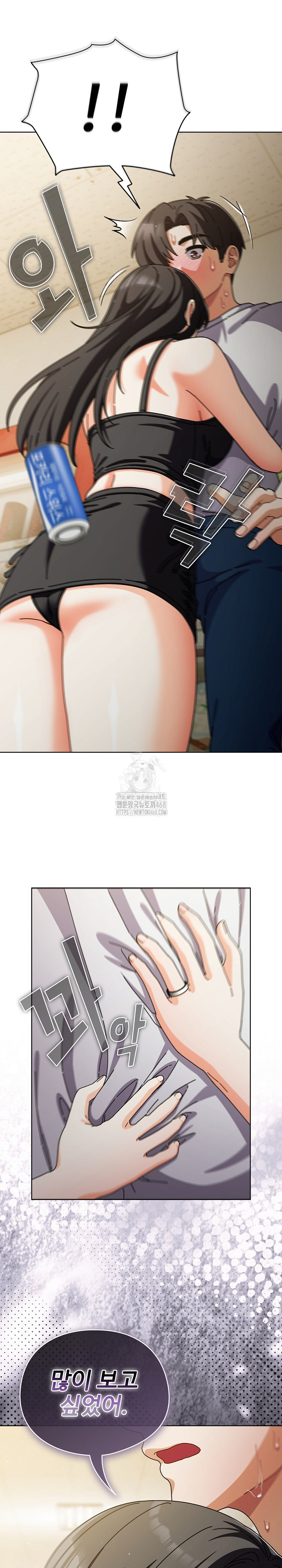 Make My Girlfriend Dirty Raw Chapter 29 - Page 27