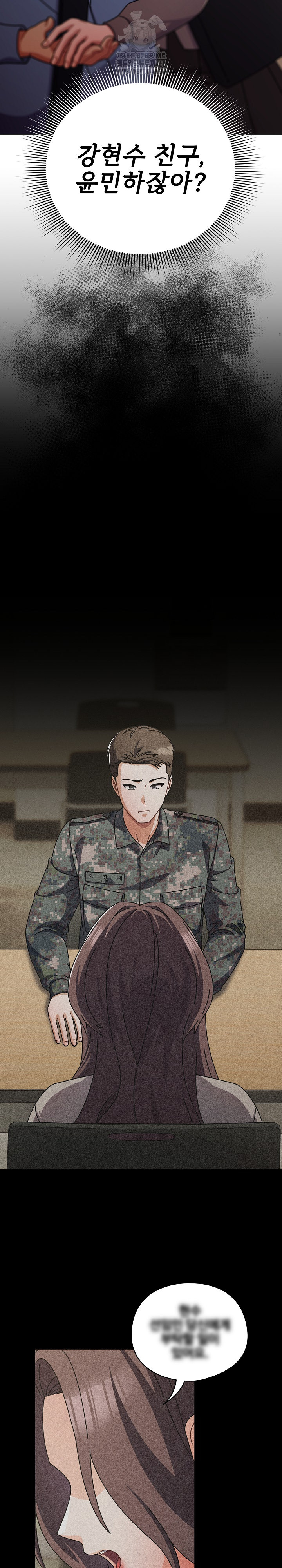 Make My Girlfriend Dirty Raw Chapter 29 - Page 4