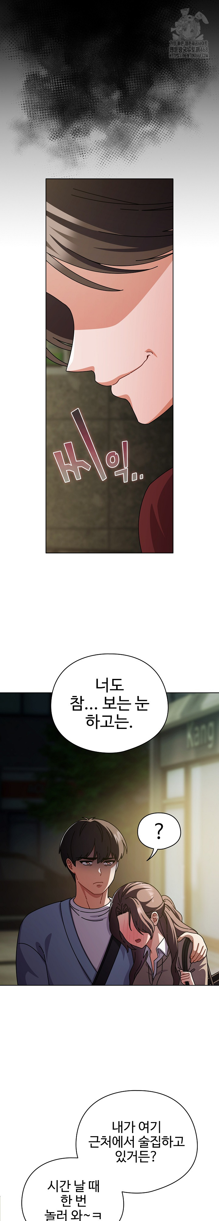 Make My Girlfriend Dirty Raw Chapter 29 - Page 6