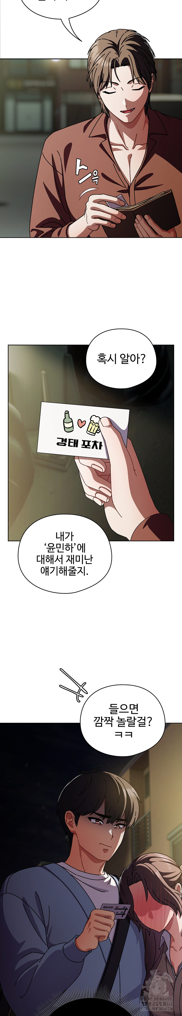 Make My Girlfriend Dirty Raw Chapter 29 - Page 7