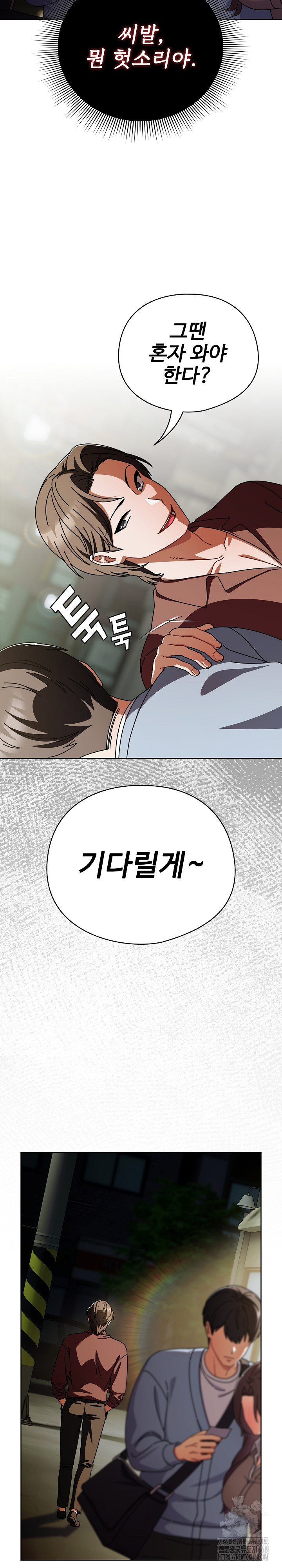 Make My Girlfriend Dirty Raw Chapter 29 - Page 8