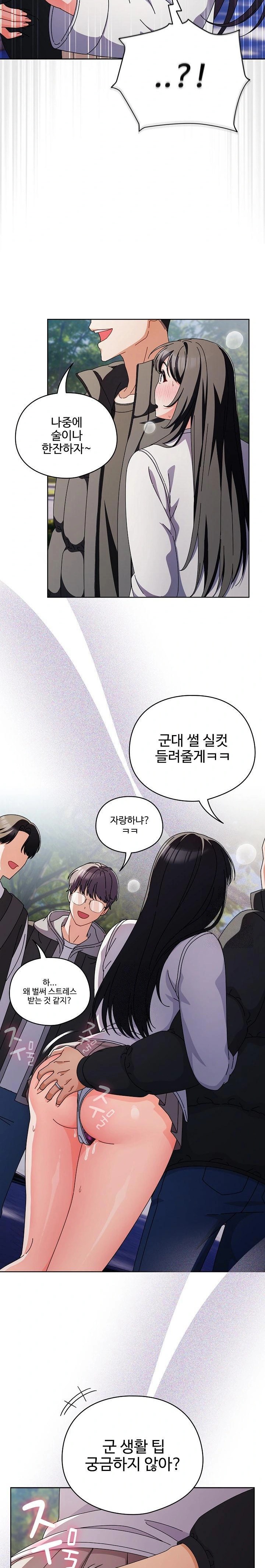 Make My Girlfriend Dirty Raw Chapter 3 - Page 11