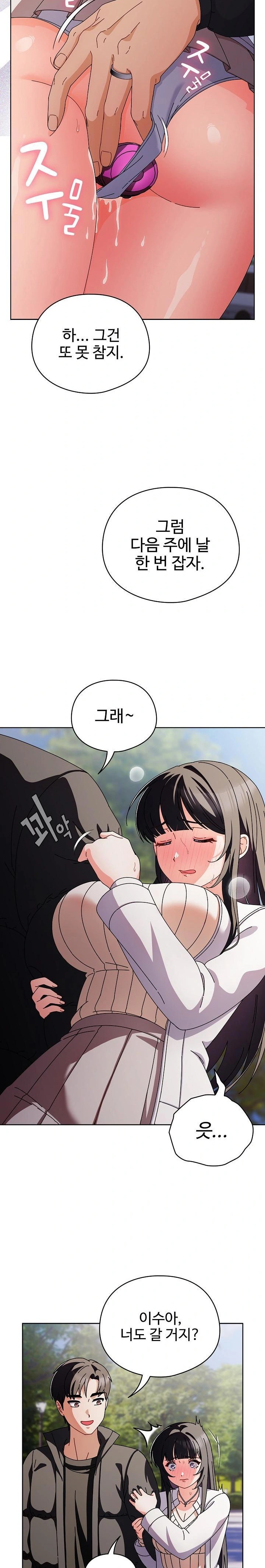 Make My Girlfriend Dirty Raw Chapter 3 - Page 12