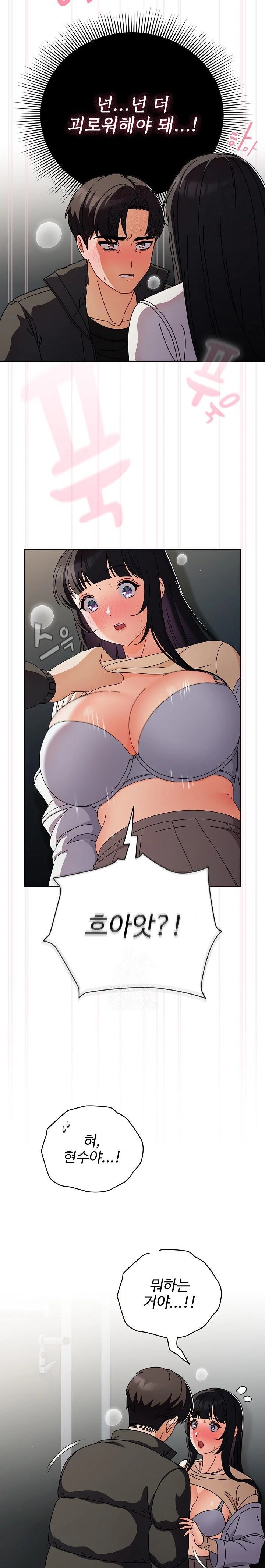 Make My Girlfriend Dirty Raw Chapter 3 - Page 23