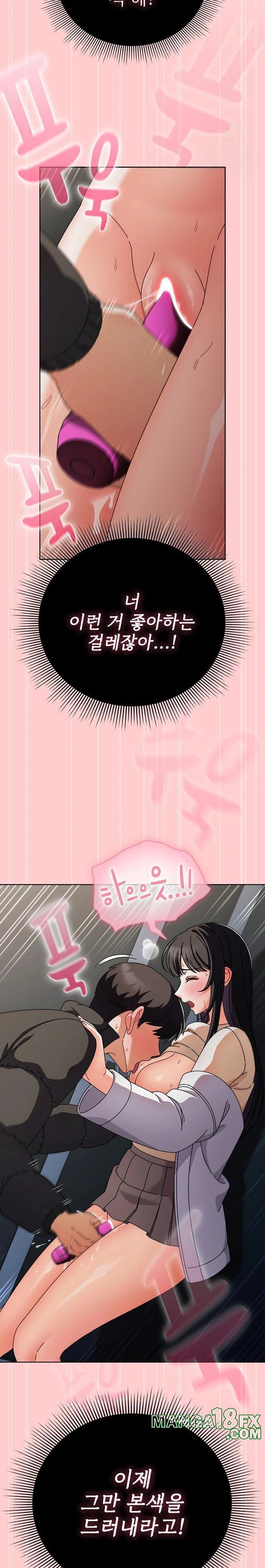 Make My Girlfriend Dirty Raw Chapter 3 - Page 26