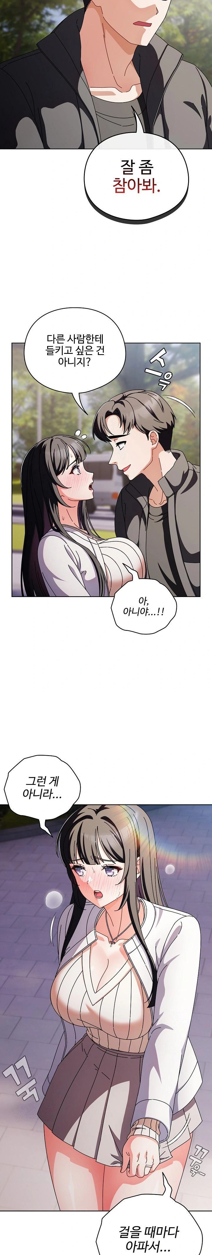 Make My Girlfriend Dirty Raw Chapter 3 - Page 4