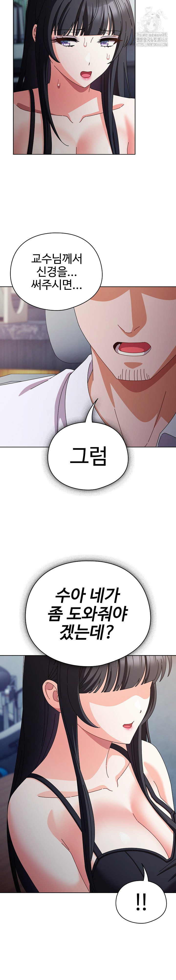 Make My Girlfriend Dirty Raw Chapter 30 - Page 13