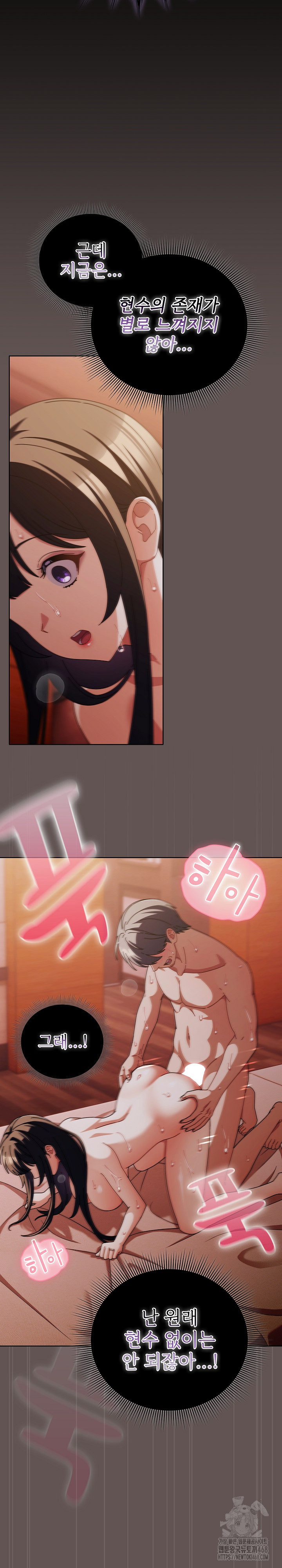 Make My Girlfriend Dirty Raw Chapter 31 - Page 10