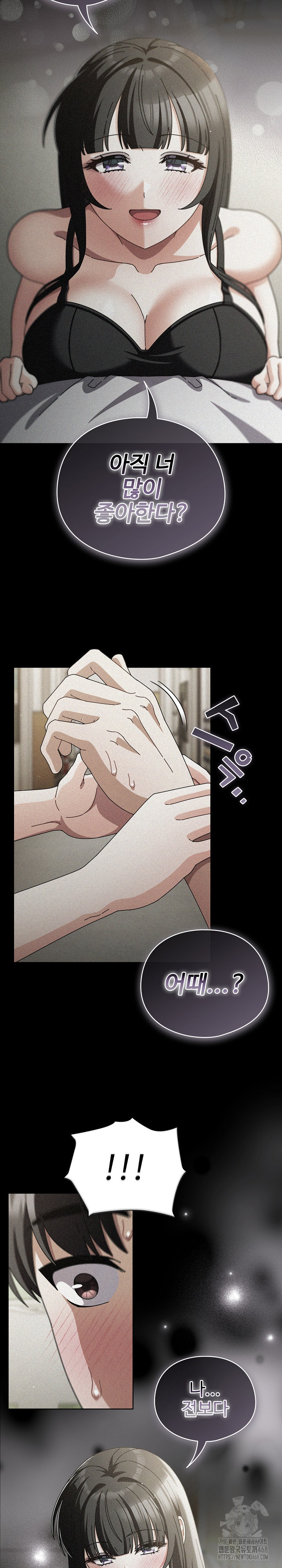 Make My Girlfriend Dirty Raw Chapter 31 - Page 14