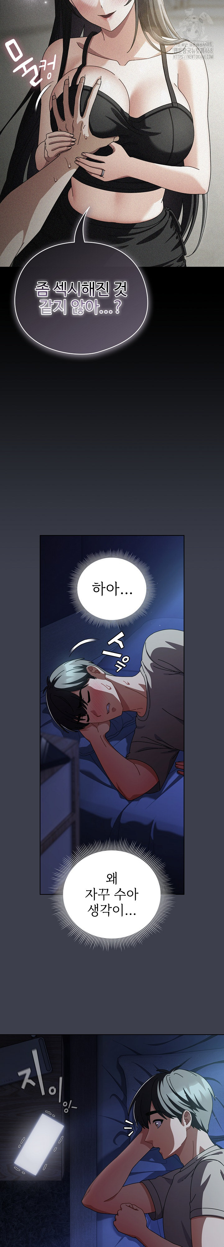 Make My Girlfriend Dirty Raw Chapter 31 - Page 15