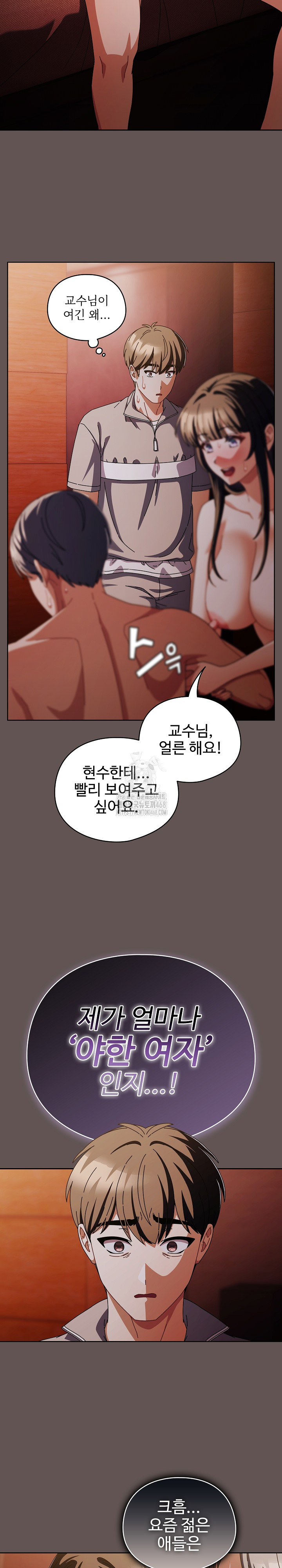 Make My Girlfriend Dirty Raw Chapter 31 - Page 22