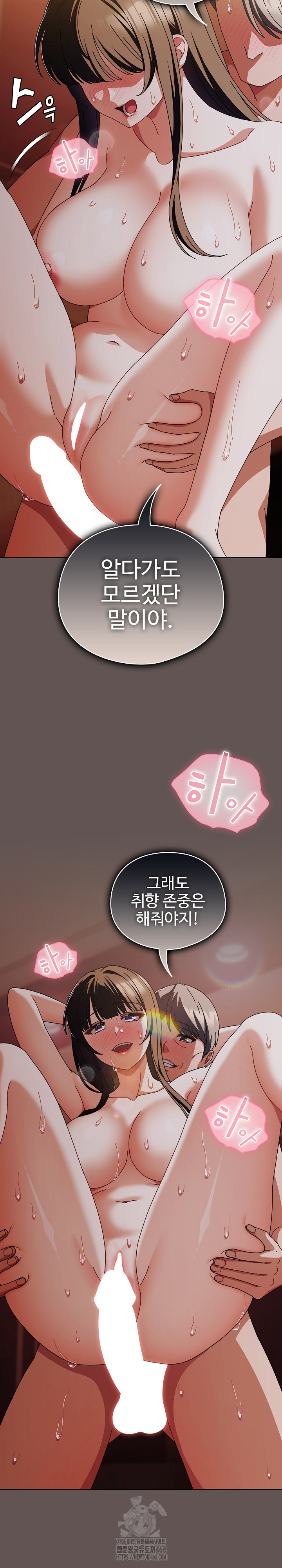 Make My Girlfriend Dirty Raw Chapter 31 - Page 23