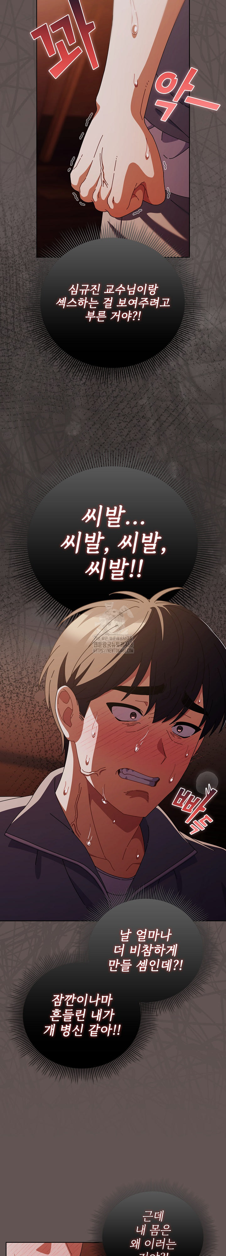 Make My Girlfriend Dirty Raw Chapter 31 - Page 27