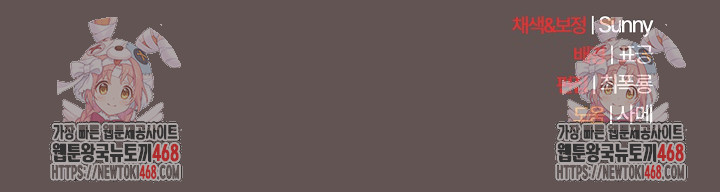 Make My Girlfriend Dirty Raw Chapter 31 - Page 32