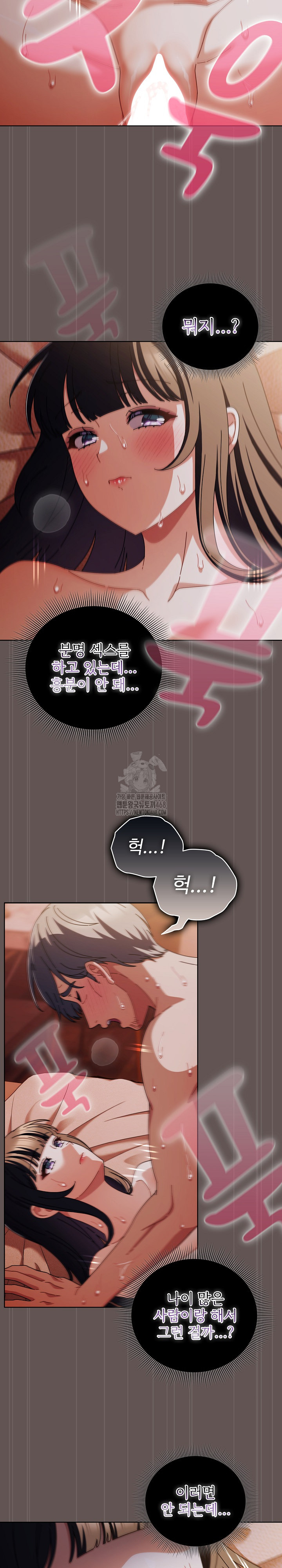 Make My Girlfriend Dirty Raw Chapter 31 - Page 4