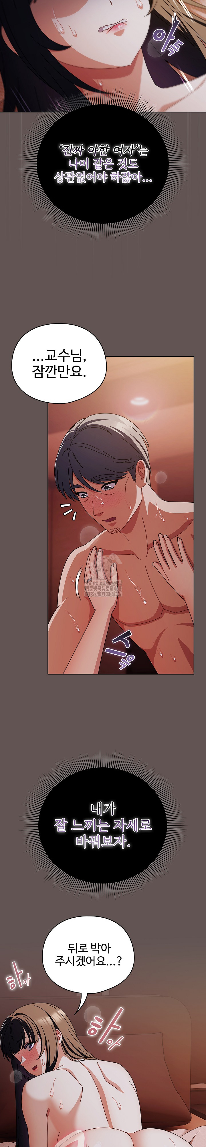 Make My Girlfriend Dirty Raw Chapter 31 - Page 5