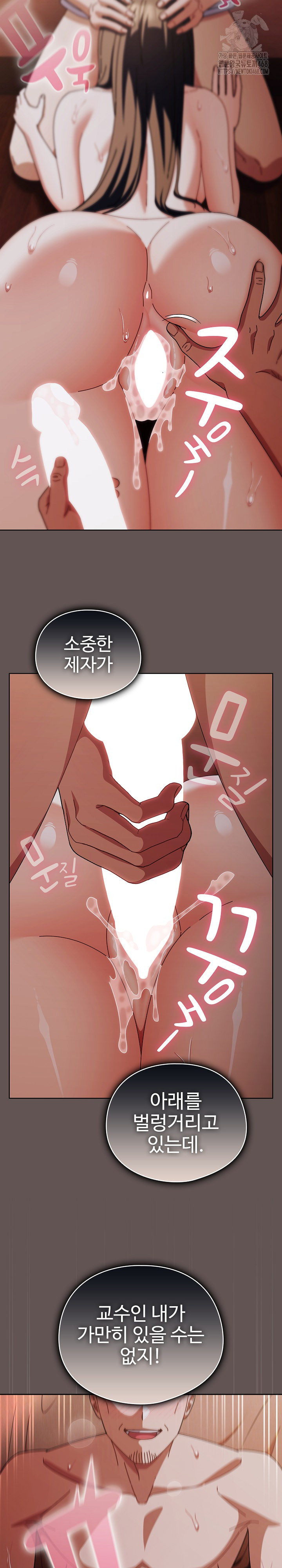 Make My Girlfriend Dirty Raw Chapter 33 - Page 12